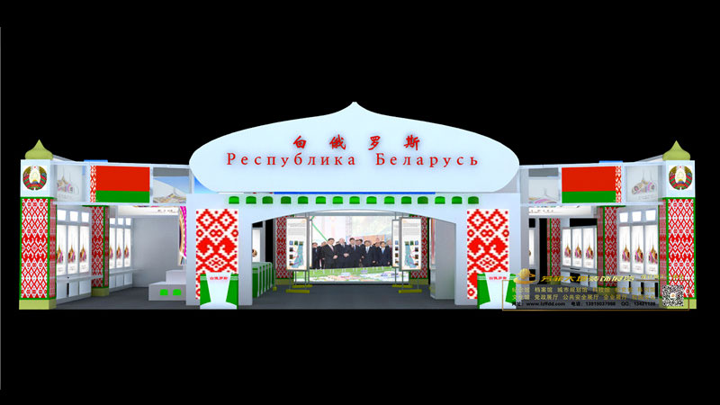 白俄罗斯展厅.jpg
