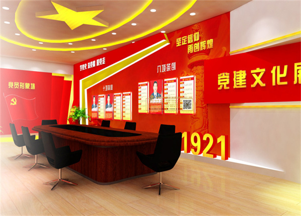 中国人民银行古浪县支行道德党建展厅