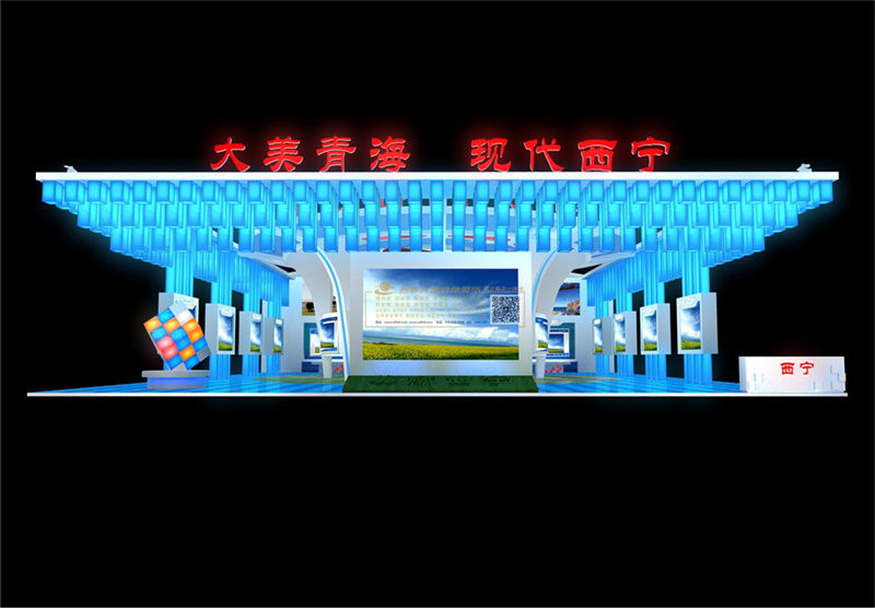2013青海旅游节西宁市形象展厅.jpg