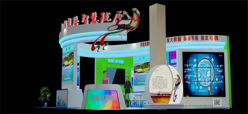 2018第二十二届中国软件博览会甘肃展厅.jpg