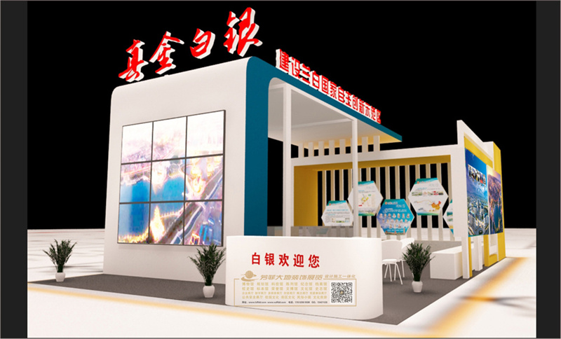 2018第十三届中国西安科博会白银展厅.jpg