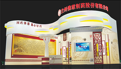 中国（甘肃）中医药产业博览会佛慈制药展厅