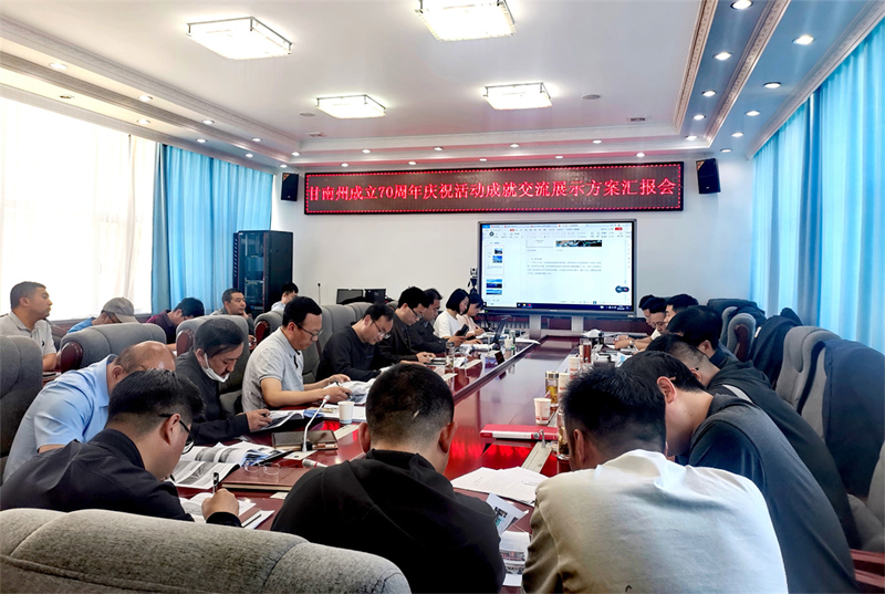 我公司中标甘南州成立70周年成就展设计施工项目