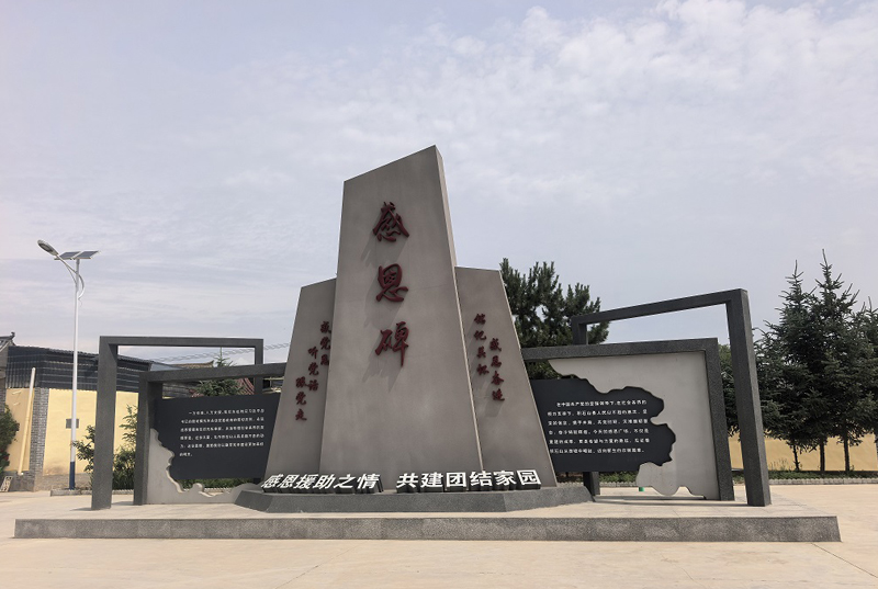 2026年6月11日积石山县团结村“三位一体”示范村建设项目已整体完工